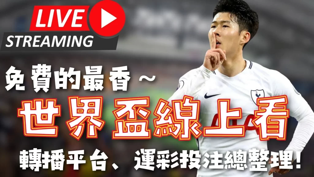 火速揭秘,韩国巨制,红色沙漠,2026FIFA世界杯足球,FIFA世足杯賽程2026,FIFA世界盃足球賽賽程表