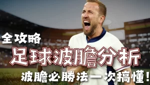 抢购热潮,亚马逊独家,布鲁伊,2026FIFA世界杯足球,FIFA世足杯賽程2026,FIFA世界盃足球賽賽程表