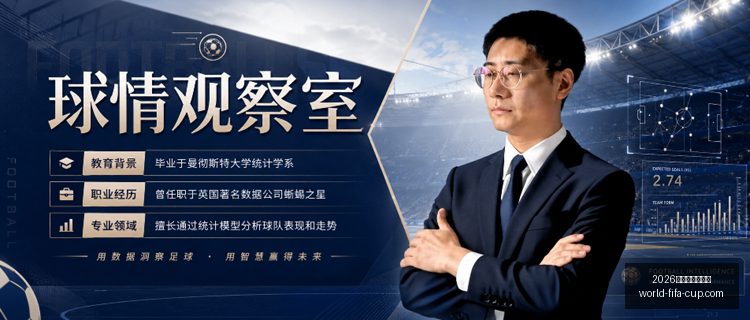 推荐,足球攻略世,界杯前瞻,2026年美加墨世界杯官网,世界杯购票,世界杯赛事攻略,2026世界杯球队,体育赛事直播