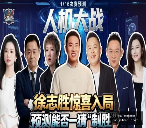 年美加墨世,界杯,2026年美加墨世界杯,2026年美加墨世界杯官网,世界杯购票,世界杯赛事攻略,2026世界杯球队,体育赛事直播