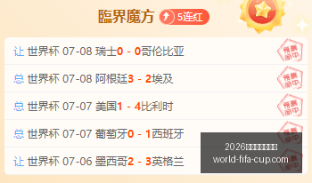 马刺助教,资深球员助,力新秀,2026年美加墨世界杯官网,世界杯购票,世界杯赛事攻略,2026世界杯球队,体育赛事直播