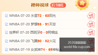 足球攻略周,挪超焦点战,奥勒松对决,2026年美加墨世界杯官网,世界杯购票,世界杯赛事攻略,2026世界杯球队,体育赛事直播