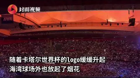 2026年美加墨世界杯门票预售攻略