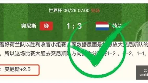 2026年美加墨世界杯 122342 4
